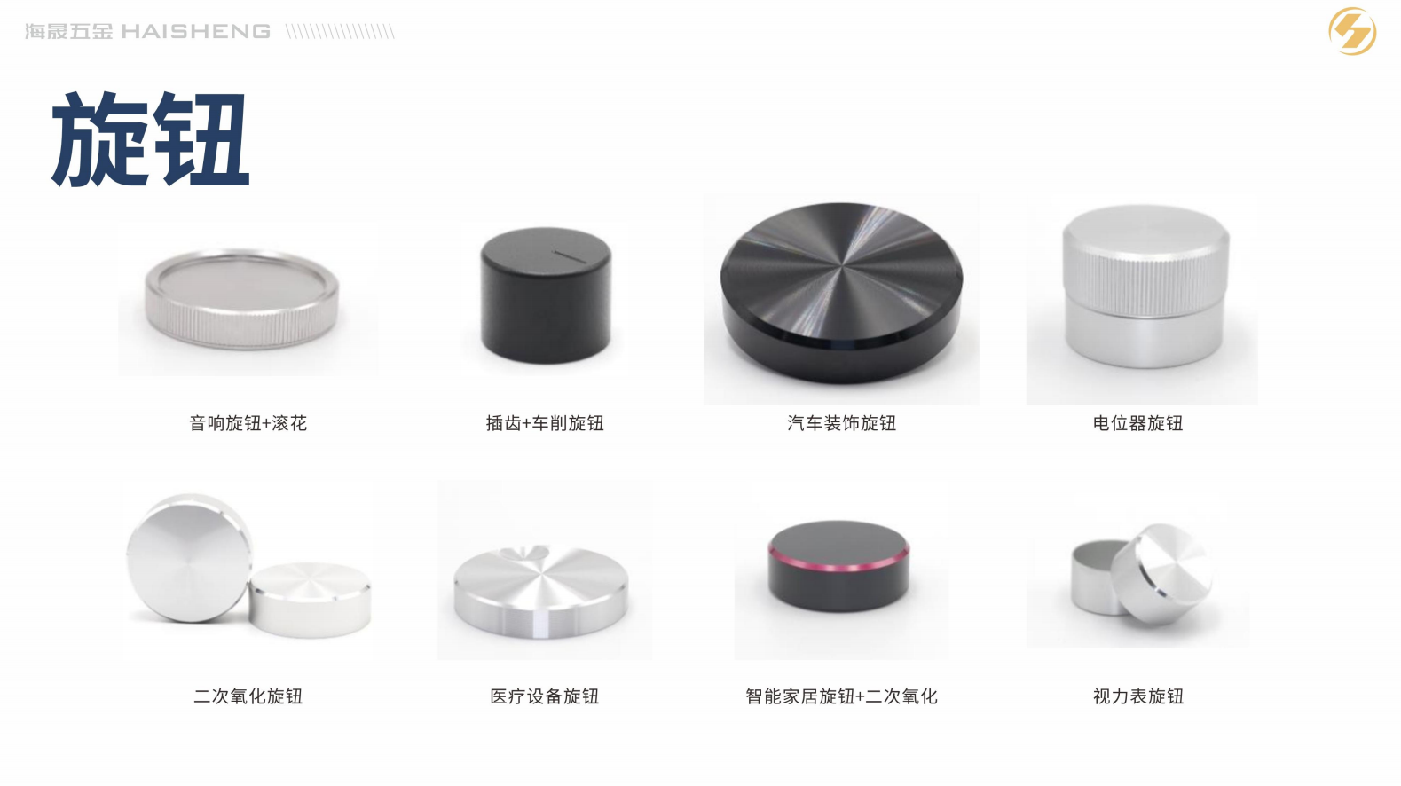 深圳铝合金配件外观装饰旋钮精密铝件